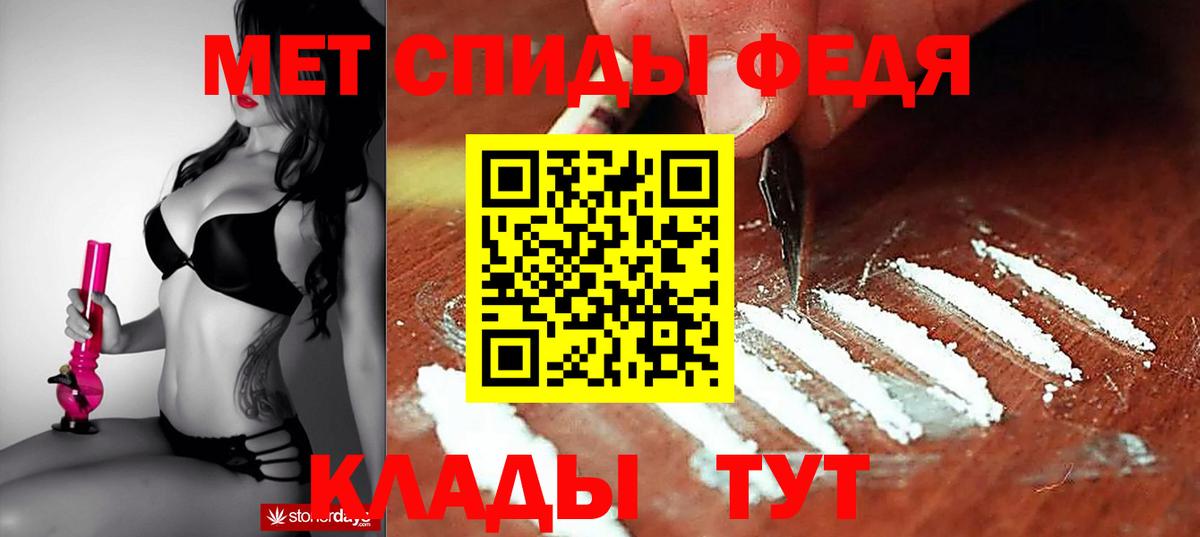 АМФЕТАМИН 97% Назрань