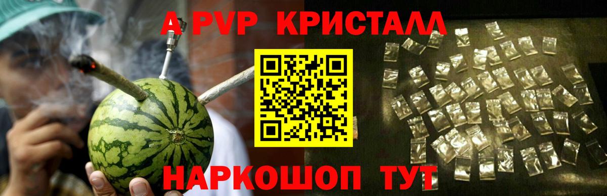 APVP Соль  А ПВП VHQ  купить   A PVP крисы CK  Вход с VPN  Назрань  А ПВП 