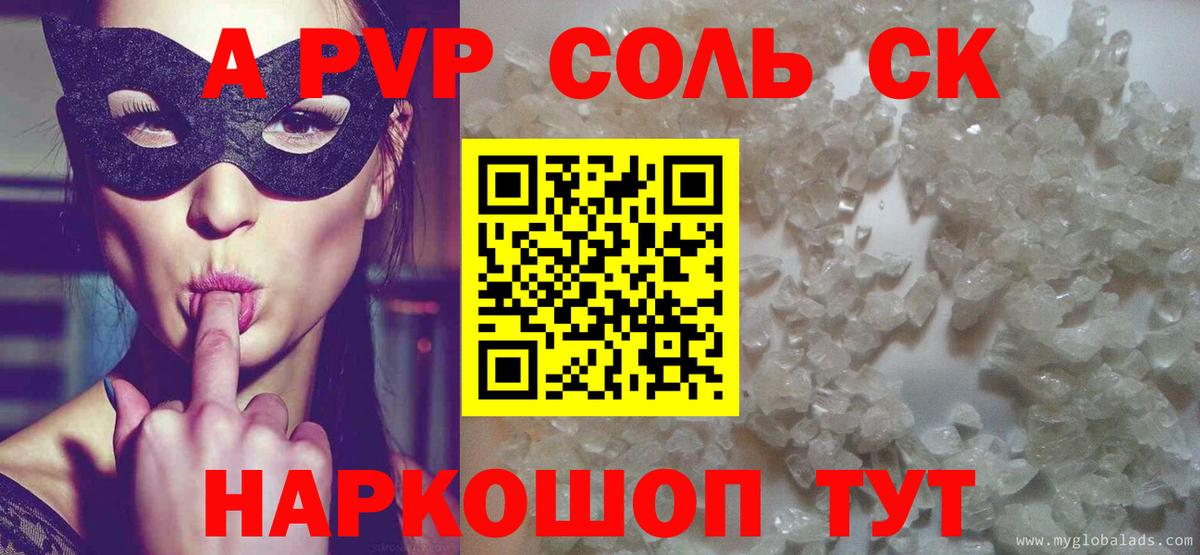 Alpha-PVP VHQ Назрань