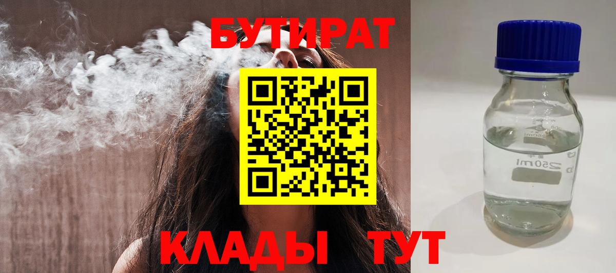 Назрань  БУТИРАТ буратино  Вход с VPN 