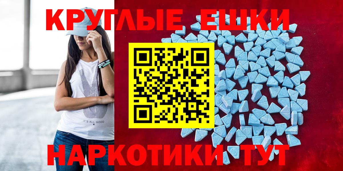 Ecstasy MDMA Назрань