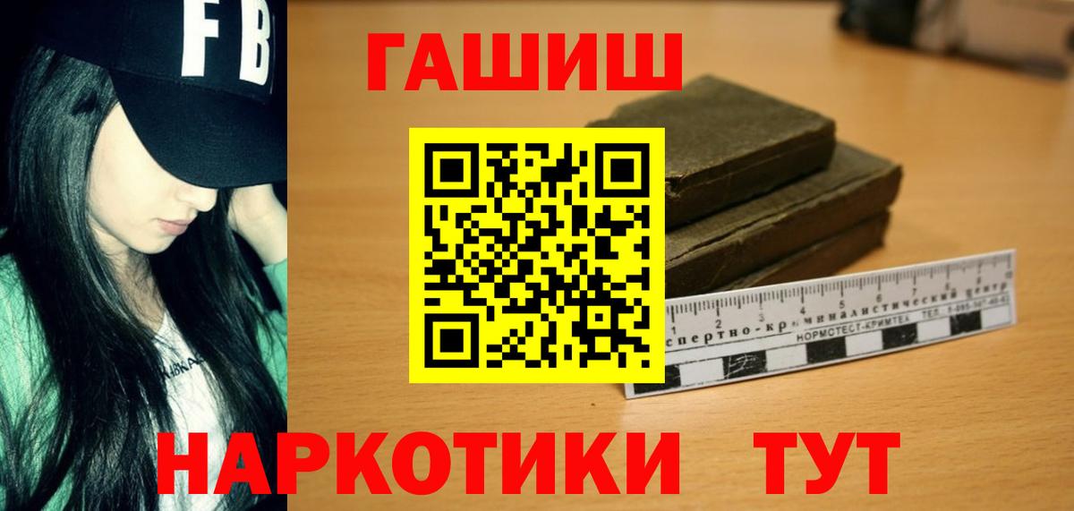 Гашиш  ГАШИШ Ice-O-Lator  Гашиш гарик  Вход с VPN  Назрань 