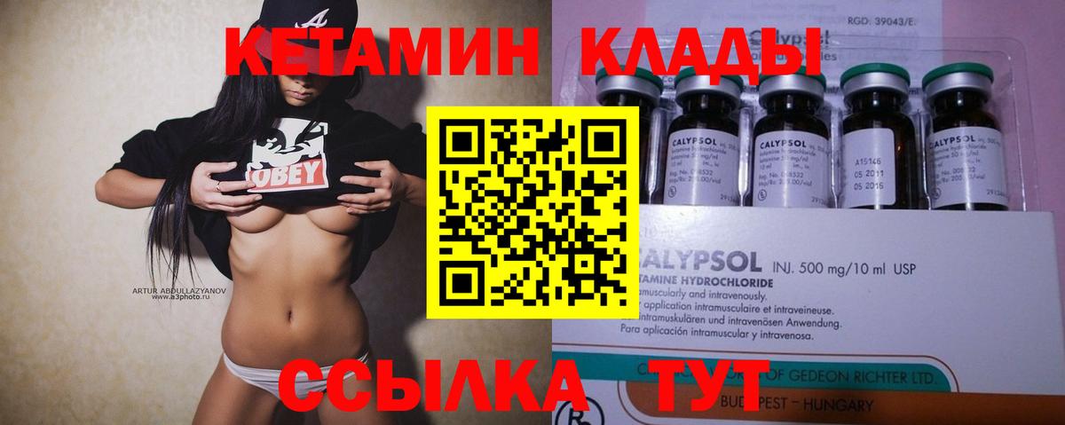 Кетамин VHQ Назрань
