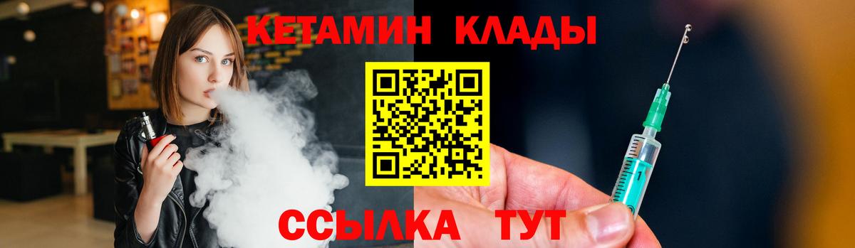 КЕТАМИН ketamine  Вход с VPN  Назрань 