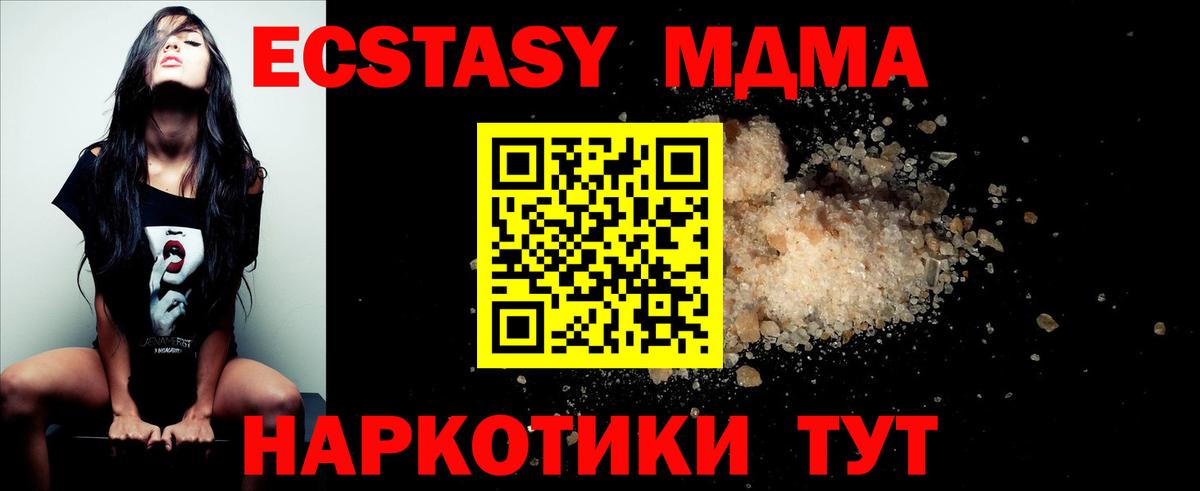 Назрань  МДМА кристаллы  Вход с VPN 