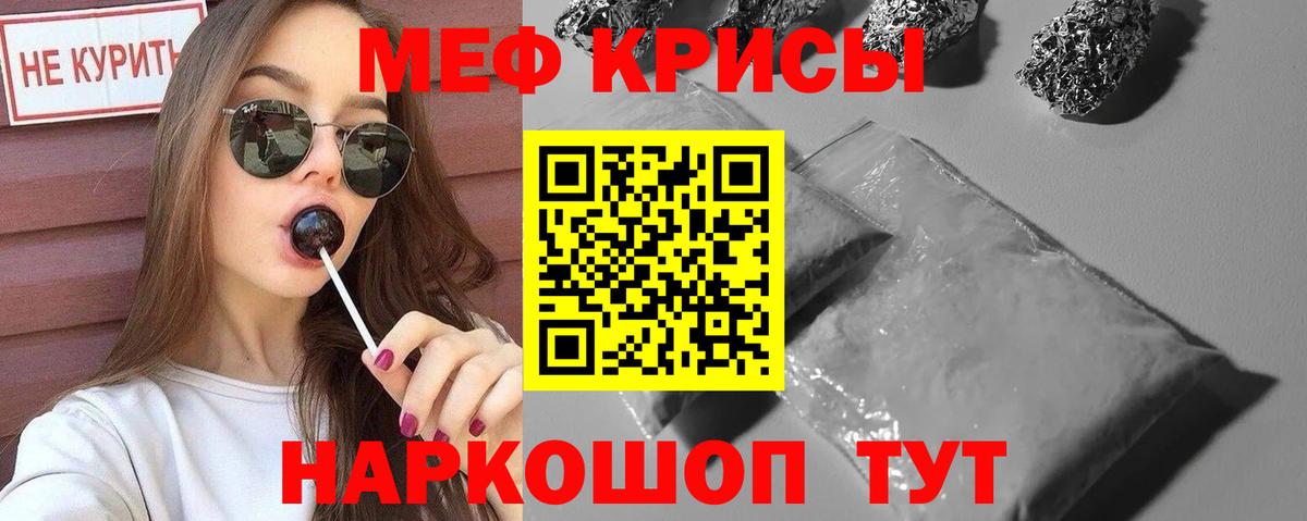 МЯУ-МЯУ  Вход с VPN  Назрань  Меф  МЕФ mephedrone  Меф 4 MMC 