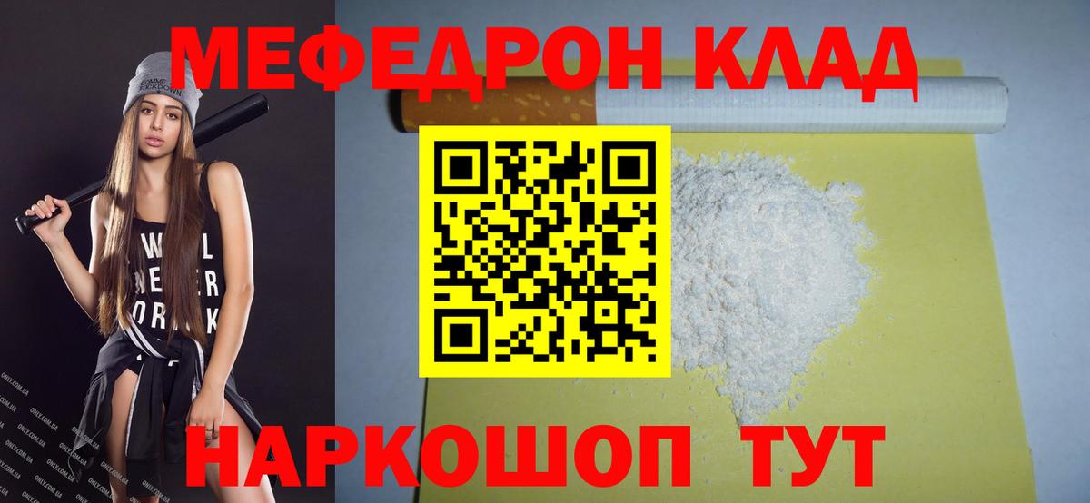 Меф мука Назрань
