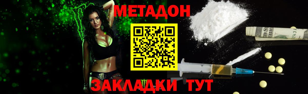 Метадон мёд  Метадон VHQ  Назрань  Вход с VPN 