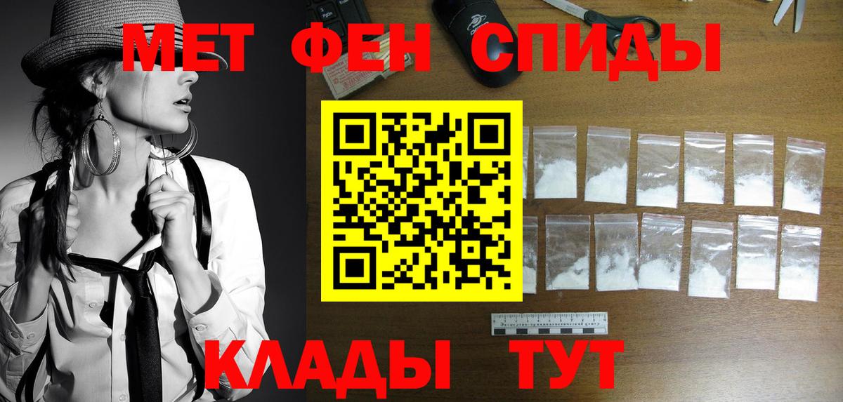 МЕТАМФЕТАМИН мет Назрань