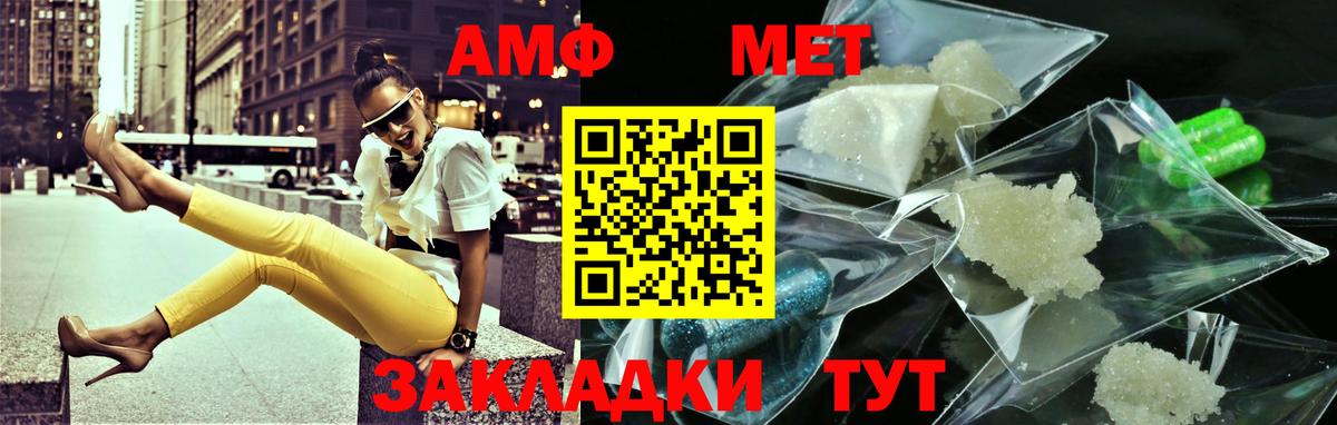 Метамфетамин винт  Вход с VPN  Назрань 