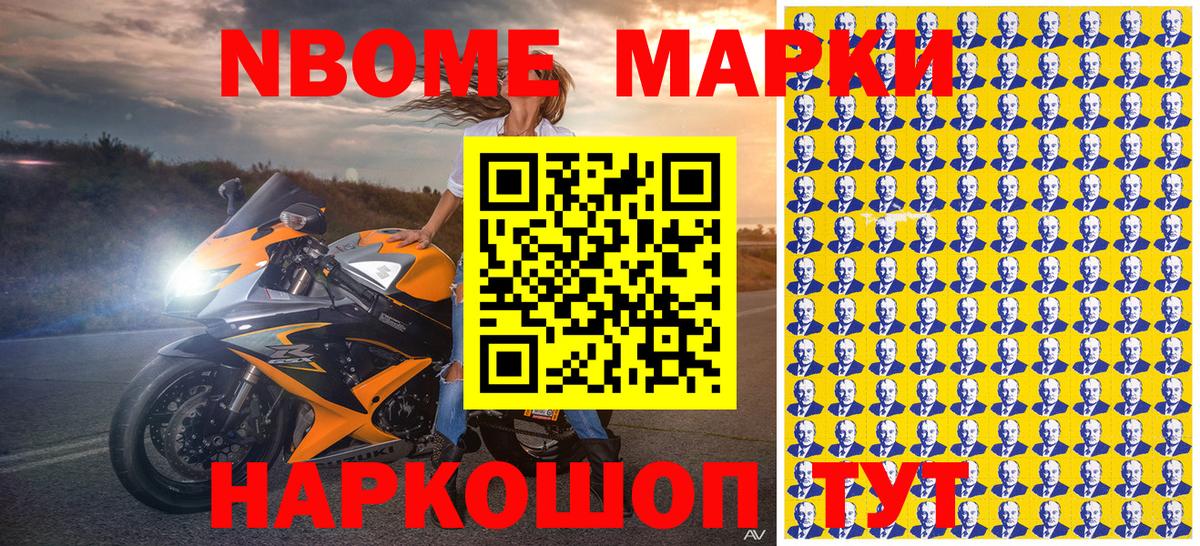 Назрань  Марки 25I-NBOMe 1,8мг  Вход с VPN 