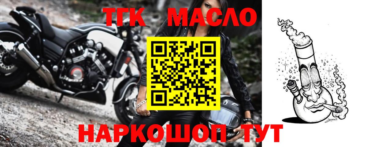 купить   Дистиллят ТГК жижа  Вход с VPN  Назрань 